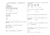 2020-2021学年山西省晋中市高二（上）12月月考数学（理）试卷人教A版