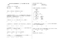 2020-2021学年云南省昆明市高二（上）12月月考数学（理）试卷人教A版