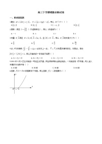 2021届甘肃省兰州市高三下学期理数诊断试卷及答案