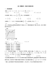 2021届甘肃省高三理数第一次高考诊断试卷及答案