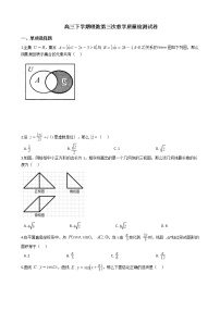 2021届安徽省合肥市高三下学期理数第三次教学质量检测试卷及答案