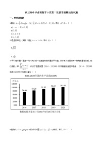 2021届福建省莆田市高三高中毕业班数学3月第二次教学质量检测试卷及答案