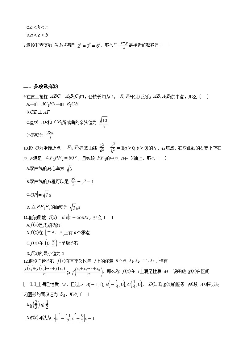 2021届福建省莆田市高三高中毕业班数学3月第二次教学质量检测试卷及答案03