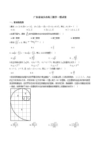2021届广东省汕头市高三数学一模试卷及答案