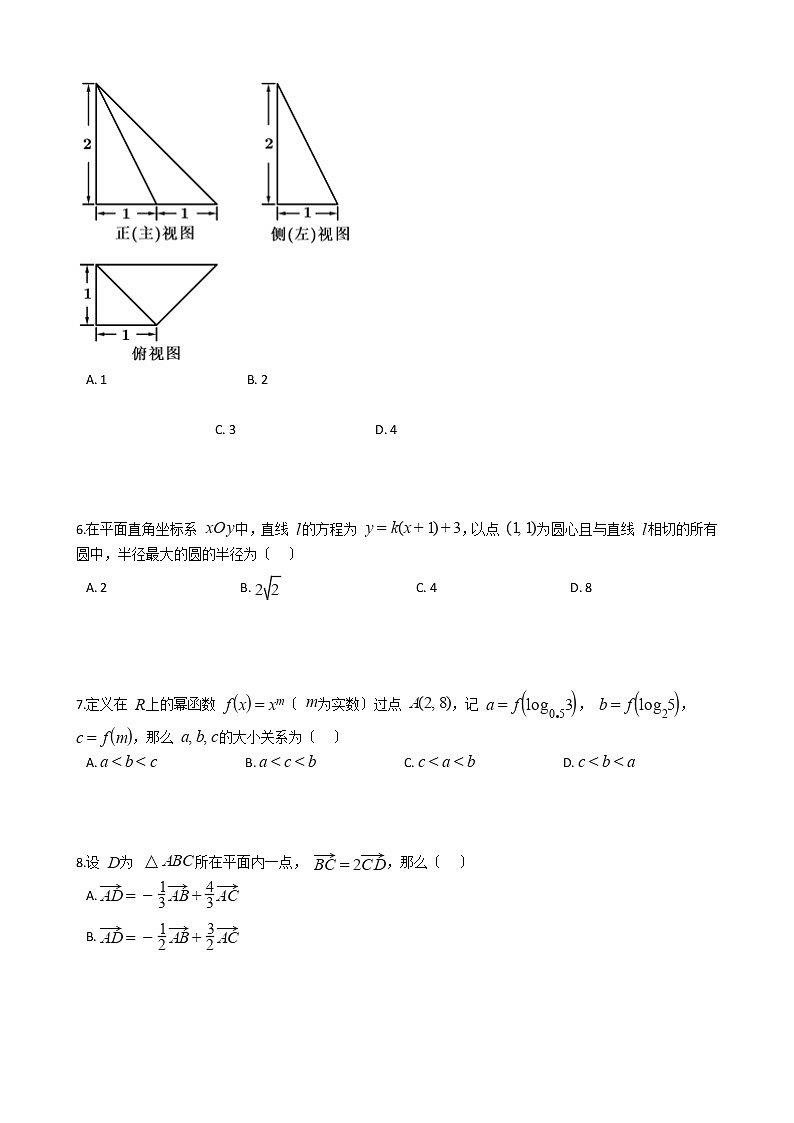 2021届北京市延庆区高三数学模拟考试试卷及答案第2页