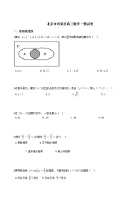 2021届北京市怀柔区高三数学一模试卷及答案