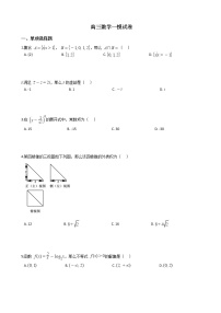 2021届北京市西城区高三数学一模试卷及答案
