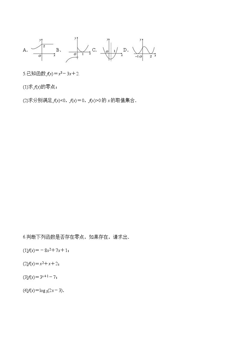 专题29 函数的应用（原卷版）第2页