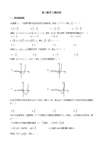 2021届广东省广州市天河区高三数学三模试卷及答案