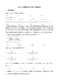 2021届广东省肇庆市高三下学期数学第三次统一检测试卷及答案