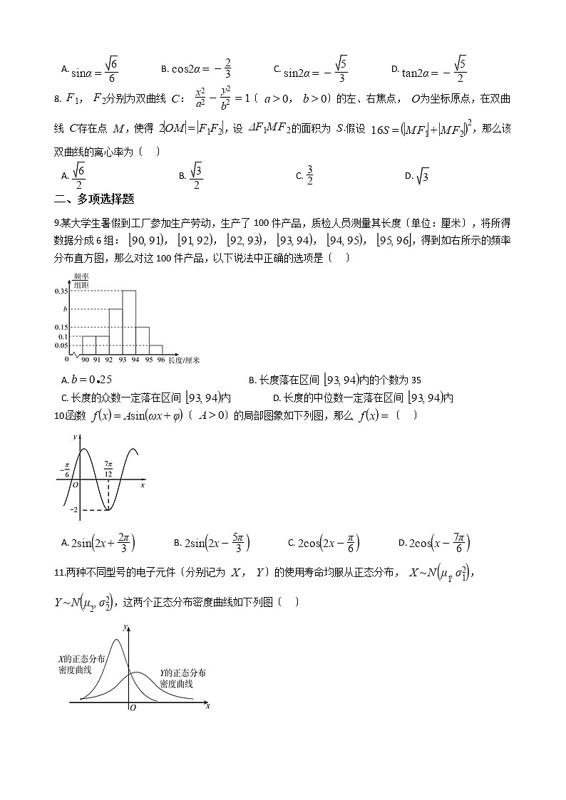 2021届广东省肇庆市高三数学二模试卷及答案第2页