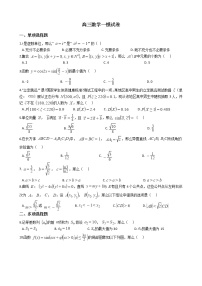 2021届福建省泉州市高三数学一模试卷及答案