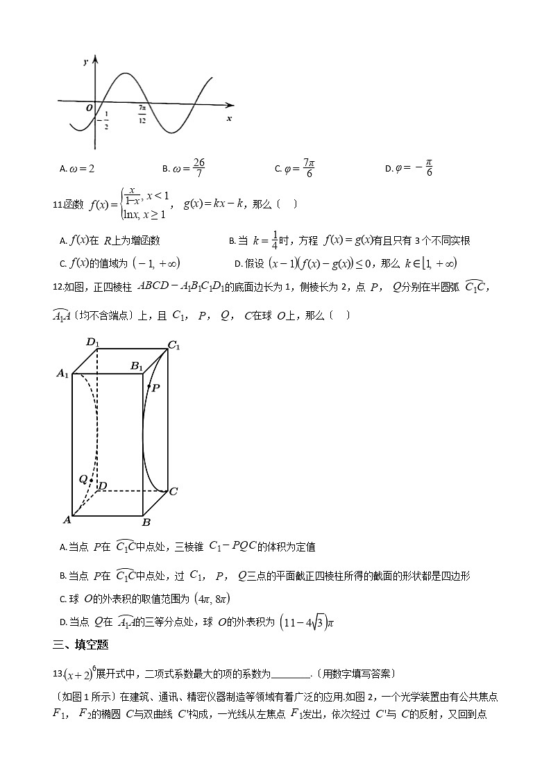2021届福建省泉州市高三数学一模试卷及答案02