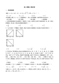 2021届贵州省毕节市高三理数三模试卷及答案