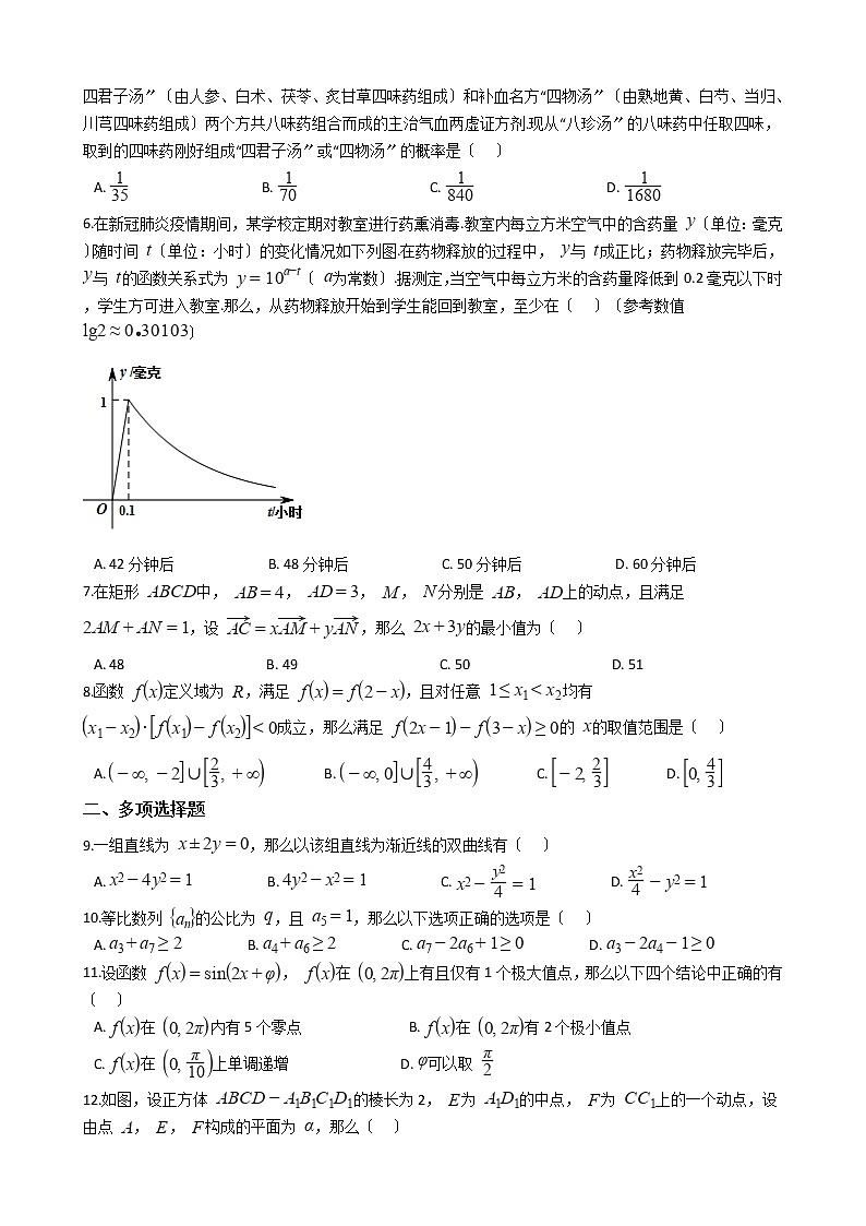 2021届广东省揭阳市高三下学期数学教学质量测试试卷及答案第2页