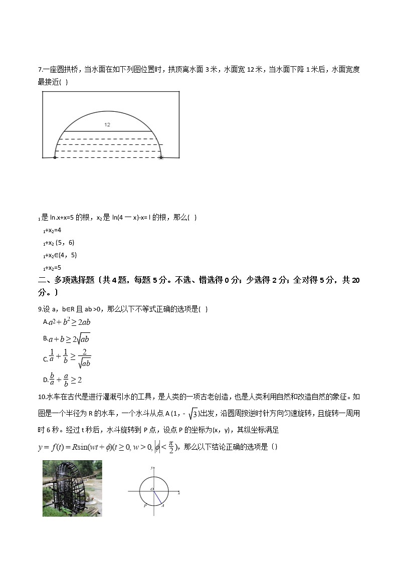 2021届广东省深圳市六校高三数学第一次联考试卷及答案第2页