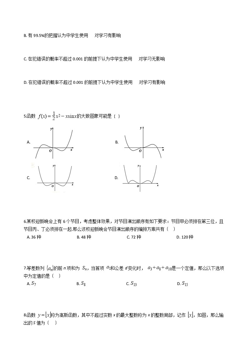 2021届广西钦州市、玉林市、柳州市高三理数第二次模拟考试试卷及答案02