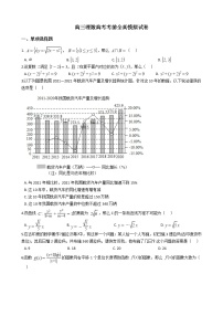 2021届甘肃省高三理数高考考前全真模拟试卷及答案