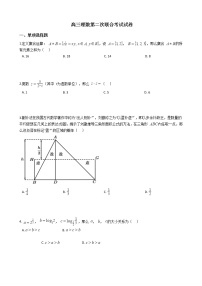 2021届东北三省四市教研联合体高三理数第二次联合考试试卷及答案