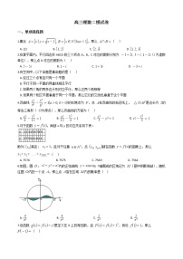 2021届贵州省贵阳市高三理数二模试卷及答案