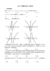 2021届湖南省岳阳市高三下学期数学高考一模试卷及答案