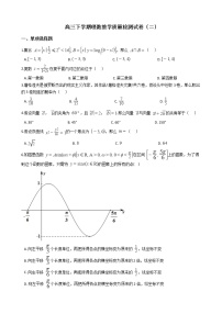 2021届陕西省高三下学期理数教学质量检测试卷（二）及答案