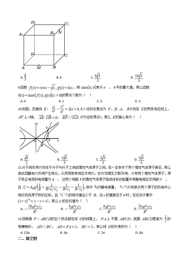 2021届山西省名校联考高三理数三模试卷及答案第2页