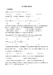 2021届四川省自贡市高三理数三模试卷及答案