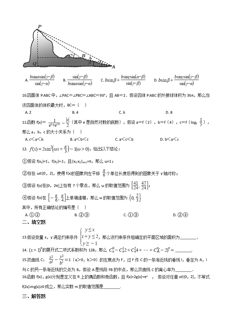 2021届四川省自贡市高三理数三模试卷及答案第2页