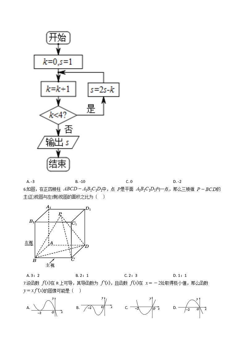 2021届四川省德阳市高三理数三模数学试卷及答案第2页