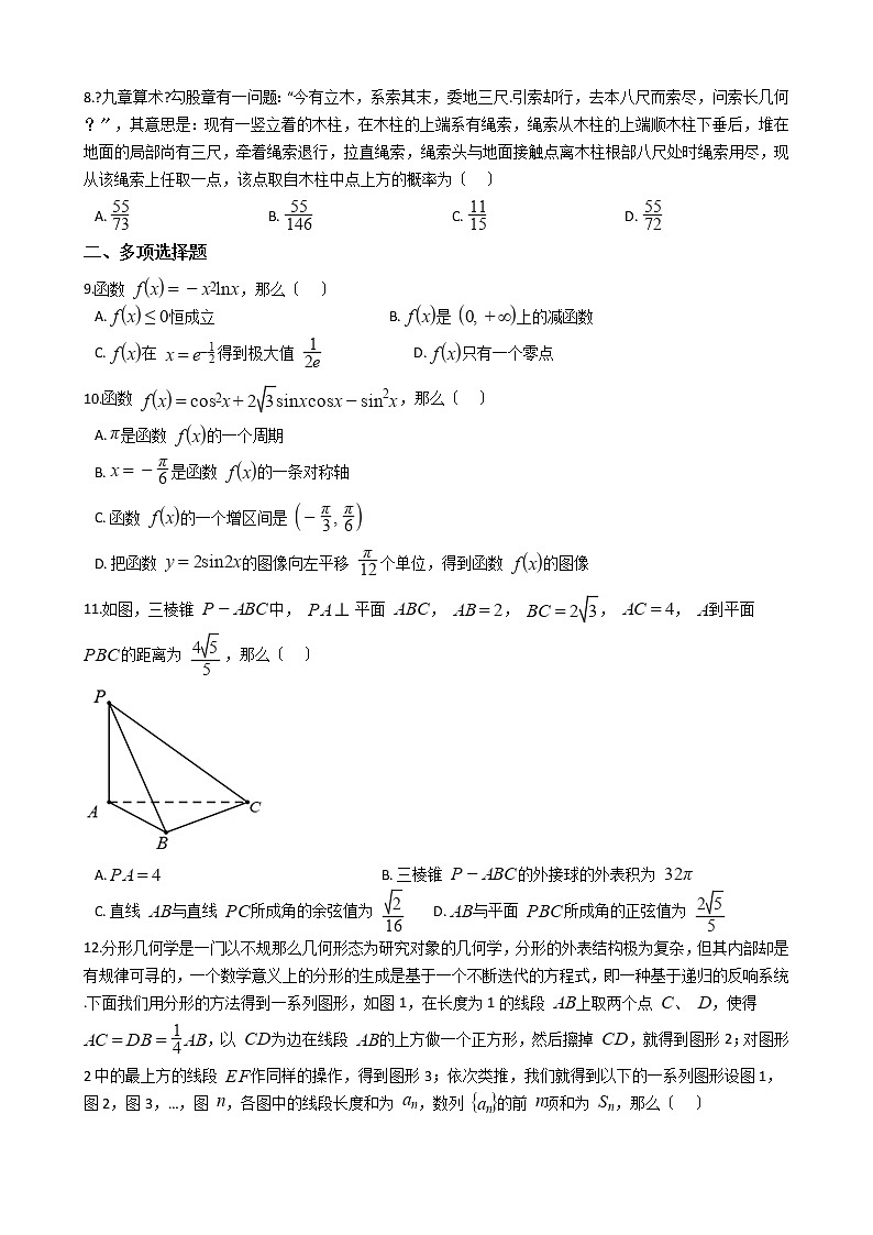 2021届广东省珠海市高三数学二模试卷及答案02