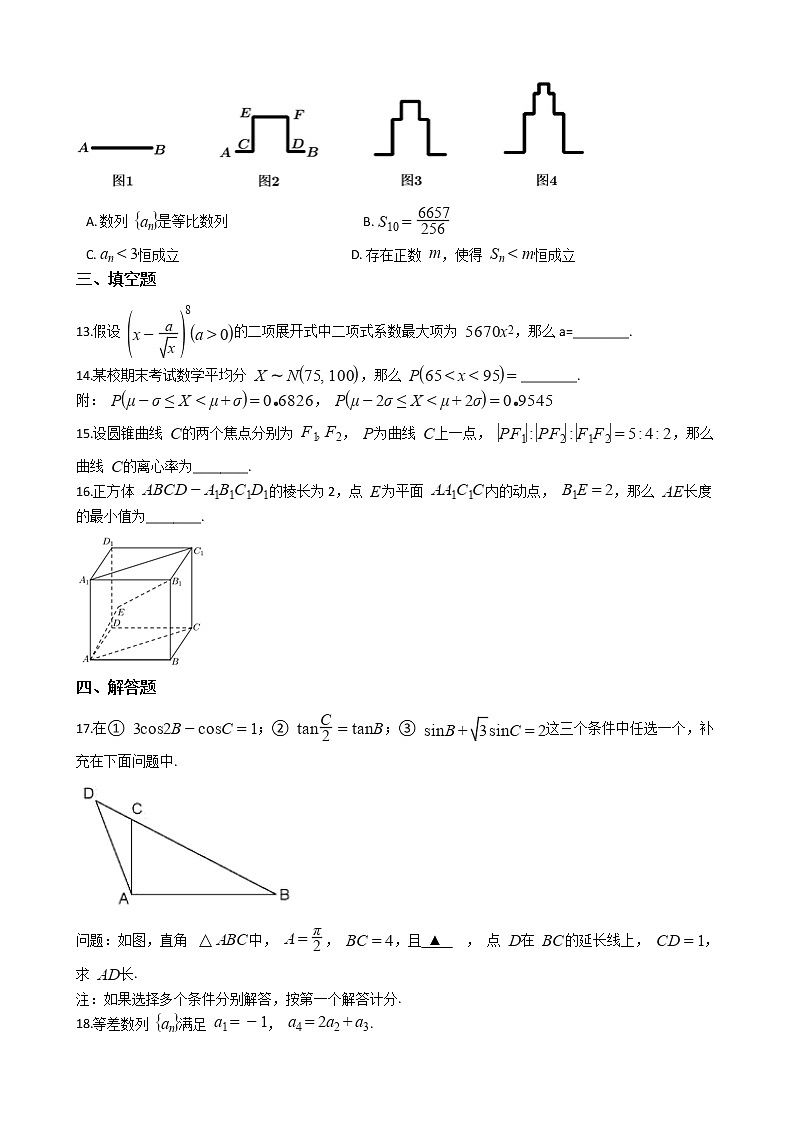2021届广东省珠海市高三数学二模试卷及答案03