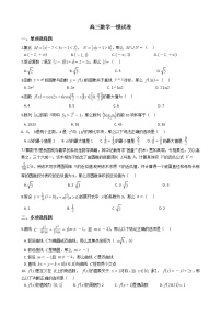 2021届广东省高三数学一模试卷及答案