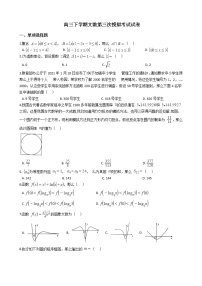 2021届安徽省宿州市高三下学期文数第三次模拟考试试卷及答案
