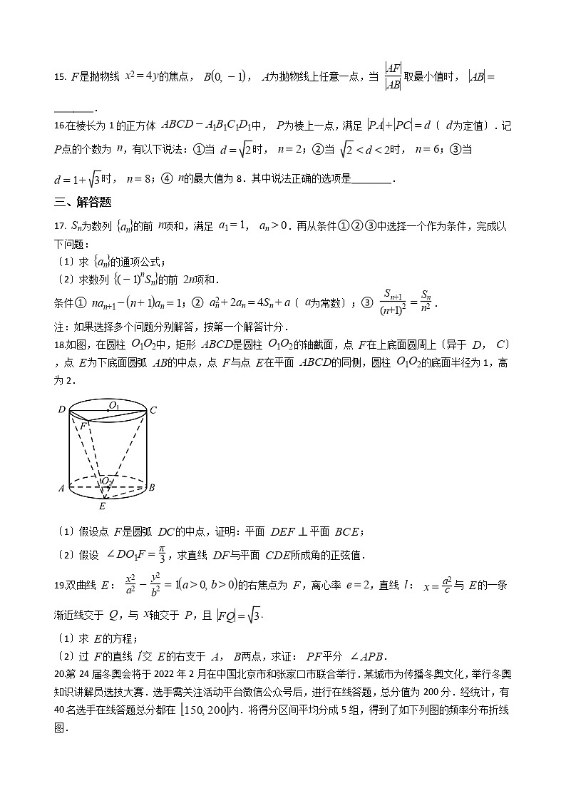 2021届安徽省芜湖市高三下学期理数5月教育教学质量监控试卷及答案03