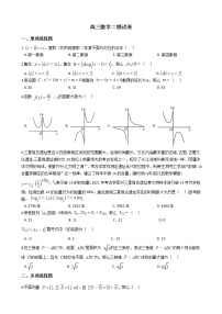 2021届河北省沧州市高三数学二模试卷及答案