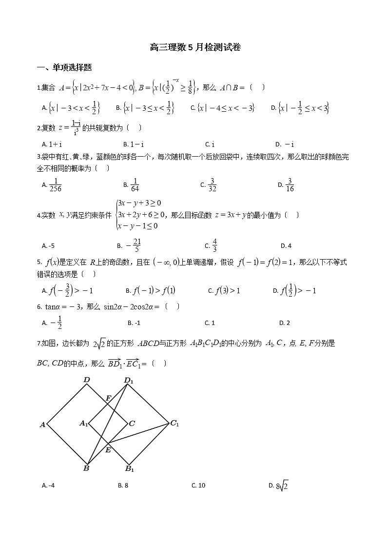 2021届“陕西名校”高三理数5月检测试卷及答案01