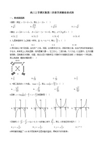2021届安徽省蚌埠市高三上学期文数第二次教学质量检查试卷及答案