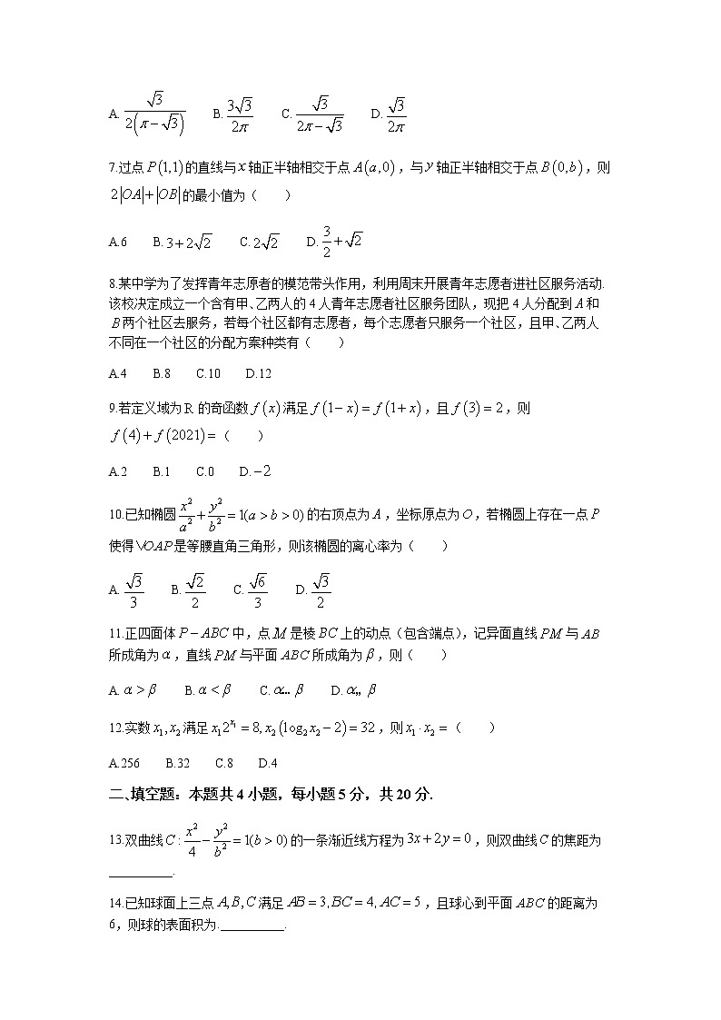 安徽省蚌埠市2022届高三上学期第一次教学质量检查理科数学试题+Word版含答案第3页