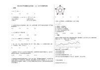 2020-2021学年湖南省长沙市高二（上）12月月考数学试卷人教A版