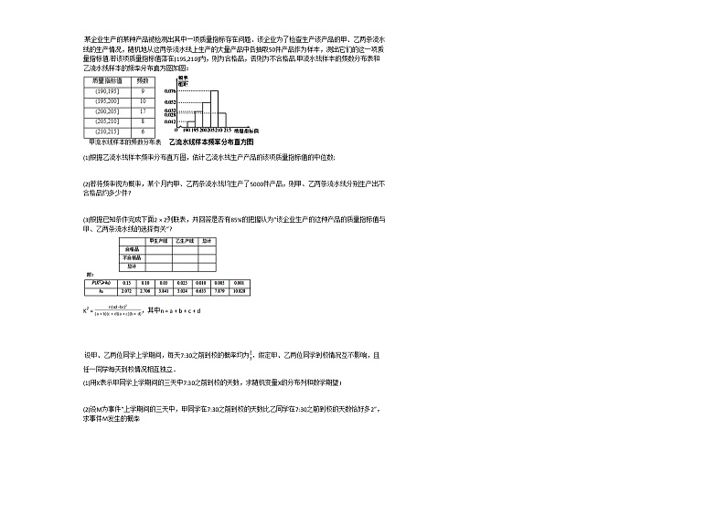 2020-2021学年湖南省长沙市高二（上）12月月考数学试卷人教A版第3页
