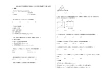 2020-2021学年安徽省六安市高二（上）期中考试数学（理）试卷人教A版