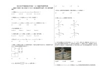 2020-2021学年陕西省汉中市高二（上）挑战杯考试数学试卷人教A版