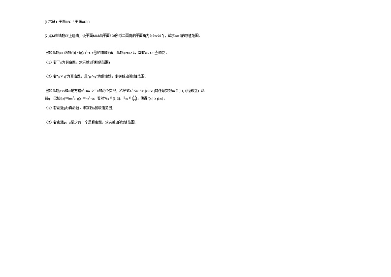 2020-2021学年山西省高二（上）期中数学试卷（理科）人教A版第3页