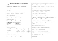 2020-2021学年安徽省淮南市高二（上）12月月考数学试卷人教A版