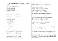 2020-2021学年安徽省淮南市高二（上）12月月考数学（理）试卷人教A版