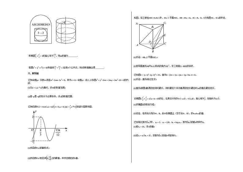 2020-2021学年安徽省淮南市高二（上）12月月考数学（理）试卷人教A版02
