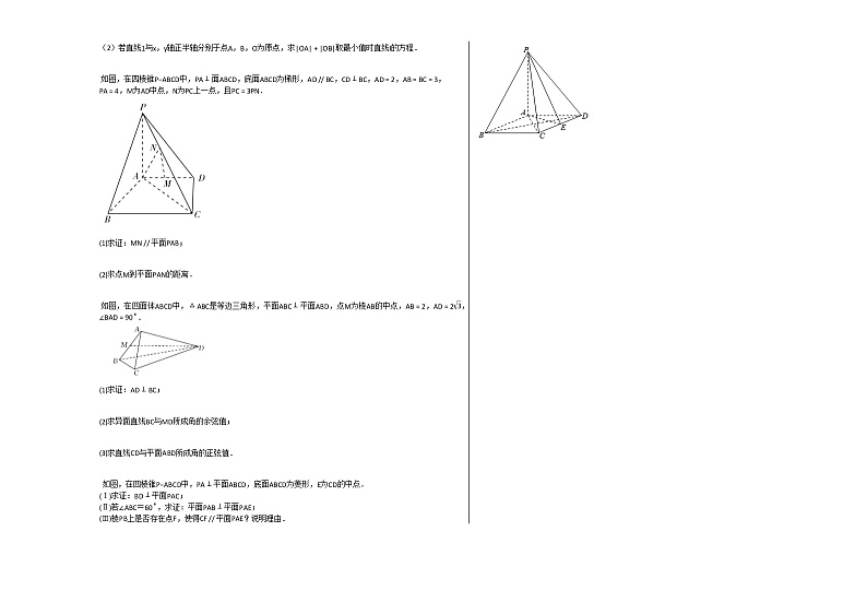 2020-2021学年安徽省高二（上）期中数学试卷（文科）人教A版03