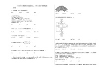 2020-2021学年河南省新乡市高一（下）4月月考数学试卷人教A版