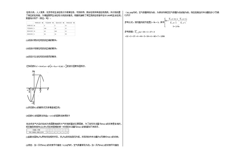2020-2021学年河南省信阳市高一（下）期中考试数学试卷人教A版03